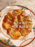 金色丰收 浓香有机玉米鲜肉多汁水饺pork & corn and gravy dumplings