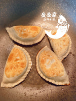 新品盒子 京葱牛肉(Augus)爆汁盒子green onion & Angus meat dumpling pocket 1包2磅14/16个