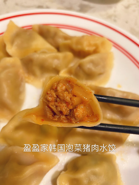 辣白菜鲜肉水饺 kimchi & pork dumplings