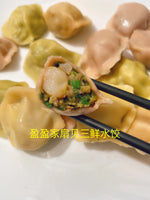 🉐️🉐️水饺皇后 扇贝鲜肉韭菜三鲜水饺(27%整粒扇贝使用)