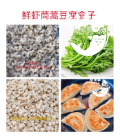 生冻新品 鲜虾茼蒿豆腐盒子2磅13-15个27%鲜虾使用